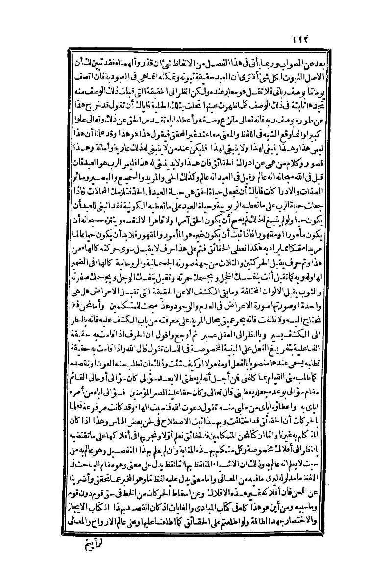 futmak.com - Page 112 - from part One of the second Boulaq edition